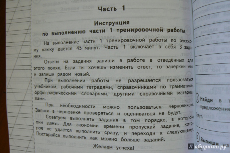 Гдз По Русскому 2018г гдз по русскому 2018г
