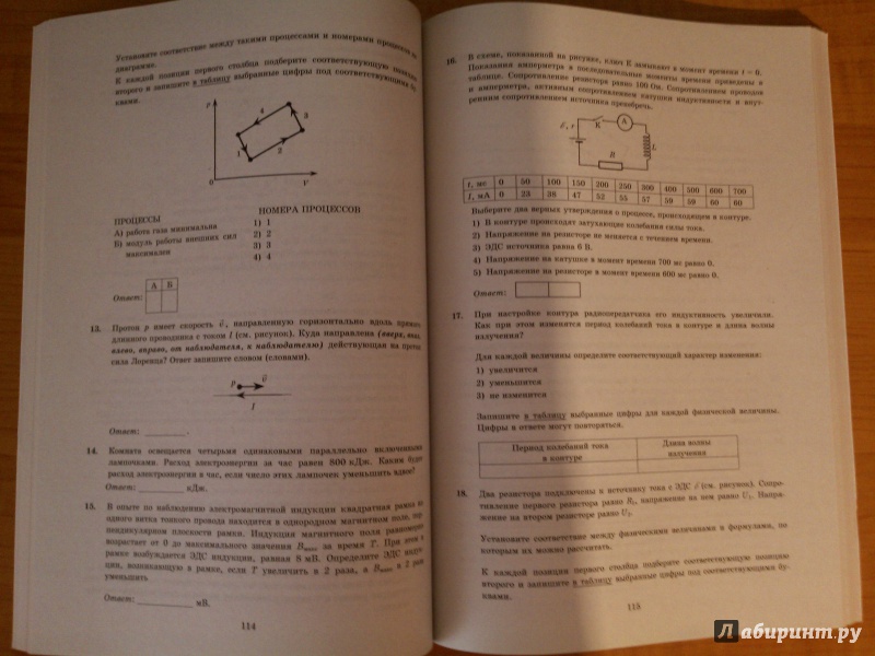 вариант 32 егэ физика лукашева. лукашева егэ физика. вариант егэ физика 2023 демидова. задания по итоговым 7-11 класс кабардин. физика егэ лукашев ответы.