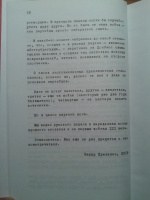 Изображение отзыва