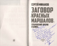 Изображение отзыва