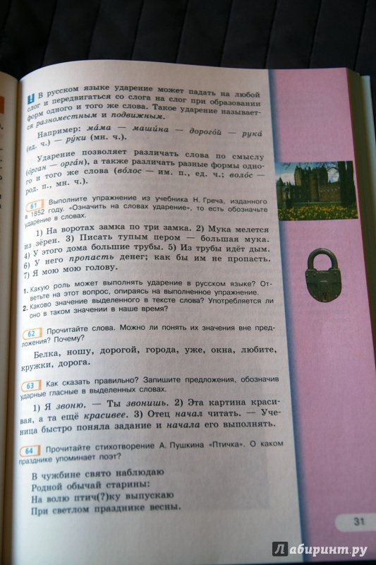 Решебник к учебнику русский язык 5 класс рыбченкова 2 часть Решебник К Учебнику Русский Язык 5 Класс Рыбченкова 2 Часть