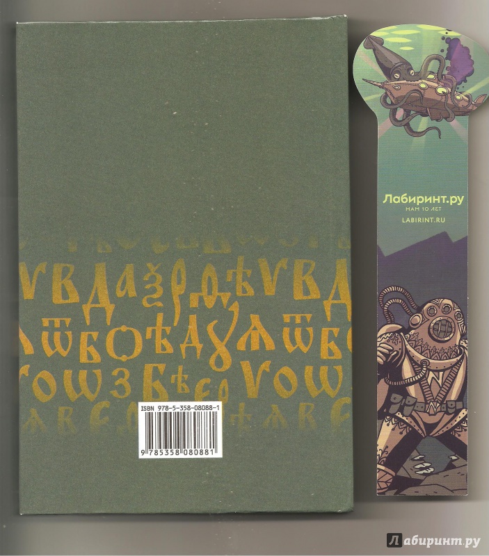 Читать славянское. Старославянский язык учебник. Учебное пособие по старославянскому языку. Учебник старославянского языка для вузов. Войлова старославянский язык.