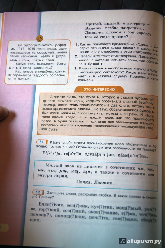 Решебник к учебнику русский язык 5 класс рыбченкова 2 часть класс 2 русский 5 рыбченкова к язык учебнику часть решебник