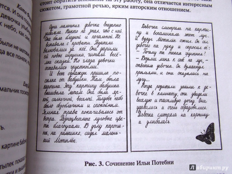 Как научить ребенка писать сочинение 3 класс по картине