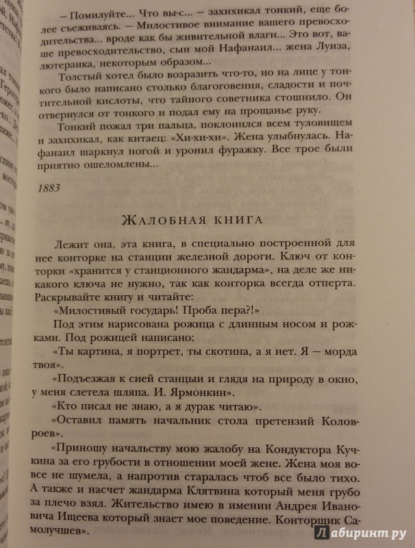 Чехов человек в футляре презентация 8 класс