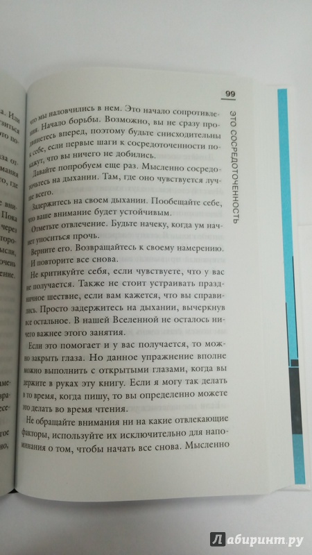 Руководство по изменению себя