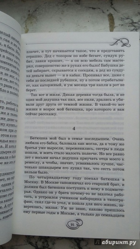 Казаков голубое и зеленое план урока