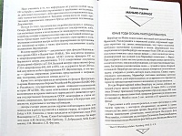 Изображение отзыва