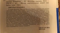 Изображение отзыва