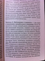 Я вижу о чем вы думаете джо наварро скачать бесплатно полную версию на андроид