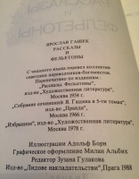 Изображение отзыва