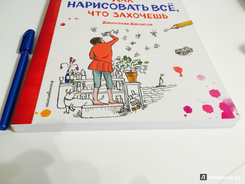 Нарисовать все что захочешь