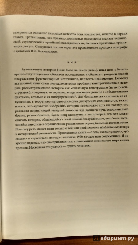 Проект книга о моем сверстнике