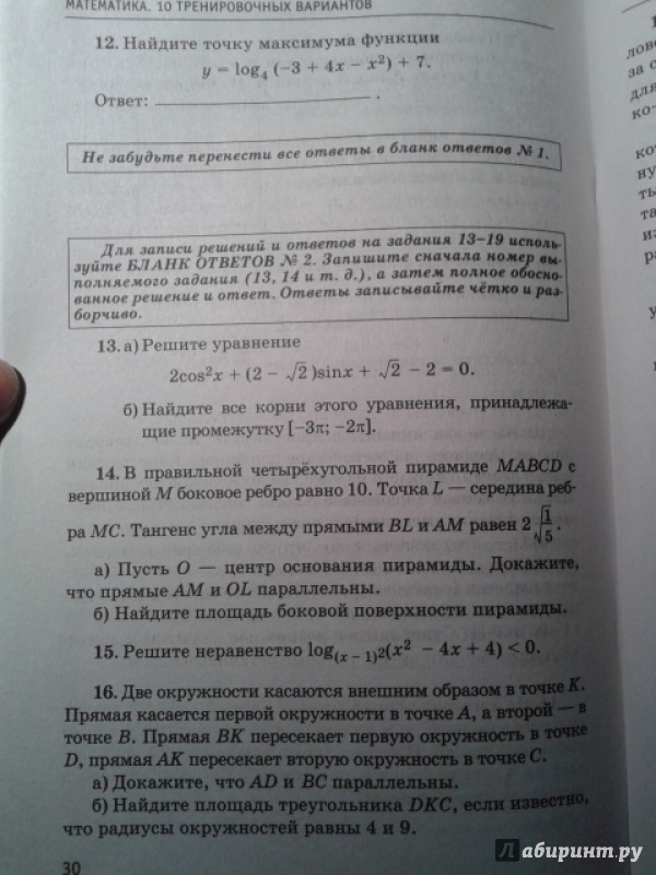 Электронное приложение к учебнику английский язык 3