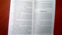 Изображение отзыва