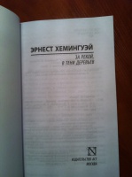 Изображение отзыва