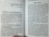 За что мне такому хорошему такая хреновая жизнь креативный антивирус для мозга