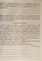 Изображение отзыва