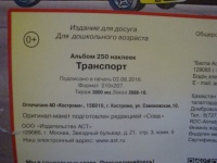 Изображение отзыва
