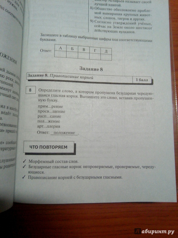 Ответы к русскому языку сенина гиа 9 класс 2018 онлайн