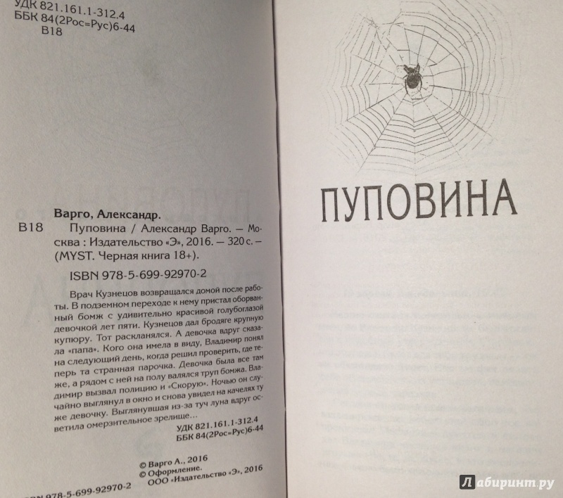 Дом В Овраге Александр Варго Книга Купить