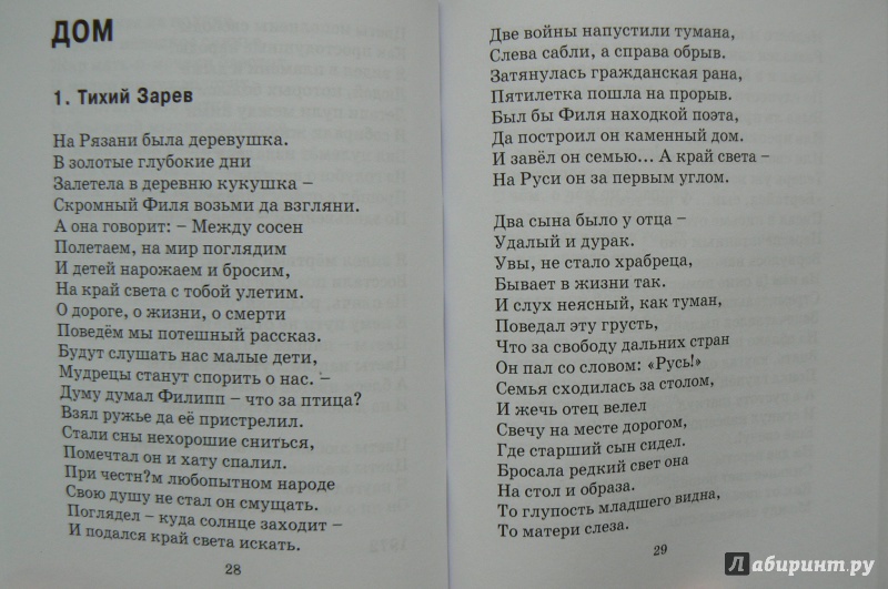 Хотят ли русские войны анализ стихотворения по плану