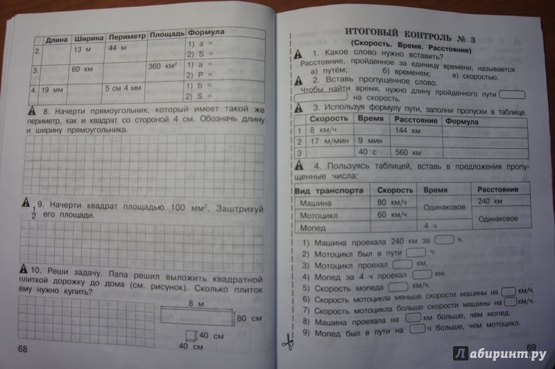 Тем контроль 4 класс. Холодова Беденко математика экспресс контроль 4 класс. Математика экспресс контроль 2 класс Холодова решебник. Математика экспресс контроль 2 класс Холодова ответы рабочая тетрадь. Гдз математика экспресс контроль 2 класс Холодова.