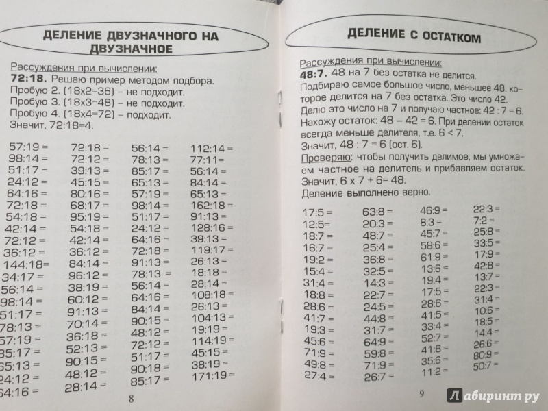 как правильно научить ребенка считать