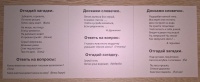 Изображение отзыва