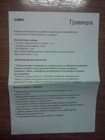 Изображение отзыва