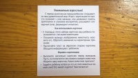 Изображение отзыва