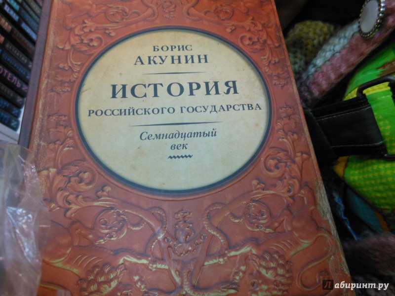 АКУНИН МЕЖДУ ЕВРОПОЙ И АЗИЕЙ СЕМНАДЦАТЫЙ ВЕК СКАЧАТЬ БЕСПЛАТНО АКУНИН МЕЖДУ ЕВРОПОЙ И АЗИЕЙ СЕМНАДЦАТЫЙ ВЕК СКАЧАТЬ БЕСПЛАТНО
