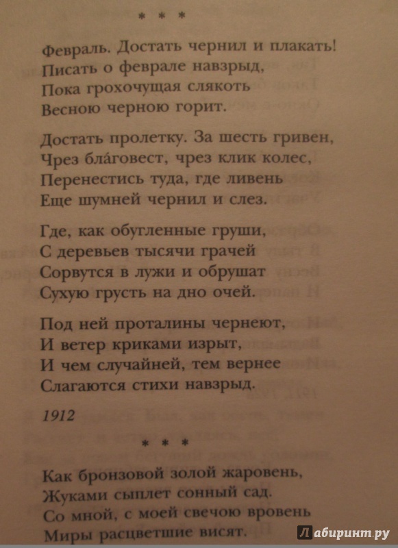 Анализ стихотворения красавица моя вся стать пастернак по плану