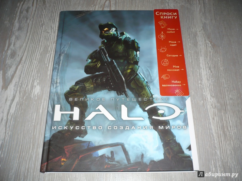 Halo книги в каком порядке читать