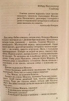 Изображение отзыва