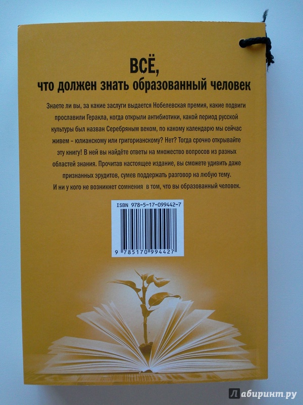 50 картин которые должен знать каждый образованный человек