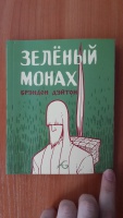 Изображение отзыва