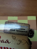 Изображение отзыва