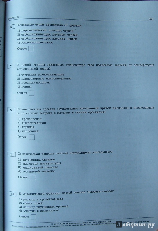 ТИПОВЫЕ ЭКЗАМЕНАЦИОННЫЕ ВАРИАНТЫ ОГЭ 2017 ПО БИОЛОГИИ РОХЛОВА 30 ВАРИАНТОВ СКАЧАТЬ БЕСПЛАТНО ТИПОВЫЕ ЭКЗАМЕНАЦИОННЫЕ ВАРИАНТЫ ОГЭ 2017 ПО БИОЛОГИИ РОХЛОВА 30 ВАРИАНТОВ СКАЧАТЬ БЕСПЛАТНО