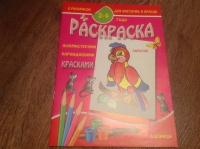 Изображение отзыва