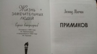 Изображение отзыва