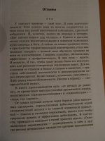 Изображение отзыва