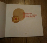 Изображение отзыва