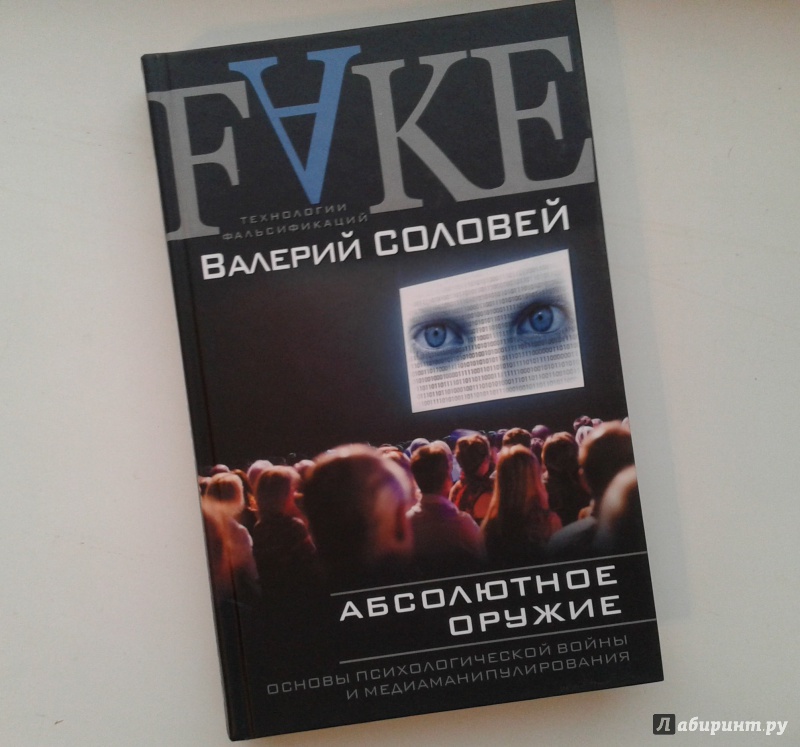 КНИГА АБСОЛЮТНОЕ ОРУЖИЕ ВАЛЕРЙ СОЛОВЕЙ СКАЧАТЬ БЕСПЛАТНО КНИГА АБСОЛЮТНОЕ ОРУЖИЕ ВАЛЕРЙ СОЛОВЕЙ СКАЧАТЬ БЕСПЛАТНО