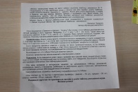 Изображение отзыва