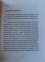Изображение отзыва