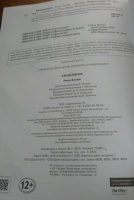 Изображение отзыва