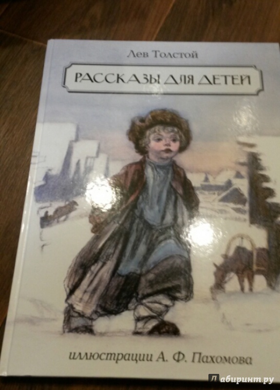 В бане толстой читать онлайн бесплатно с картинками барин