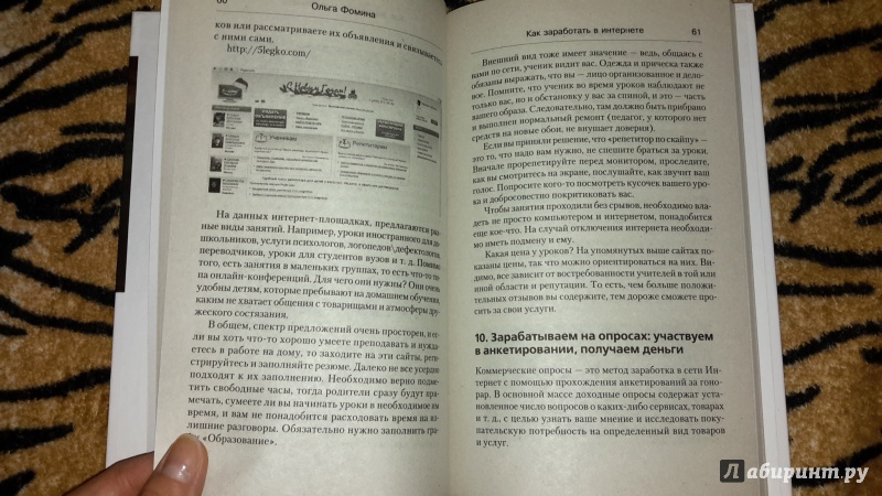 Книга о фомина компьютер просто и понятно как заработать в интернете 35 самых быстрых способов