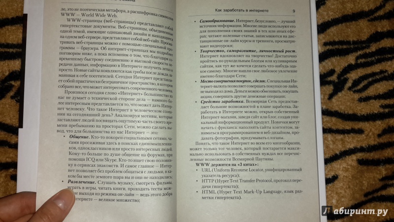 Книга о фомина компьютер просто и понятно как заработать в интернете 35 самых быстрых способов